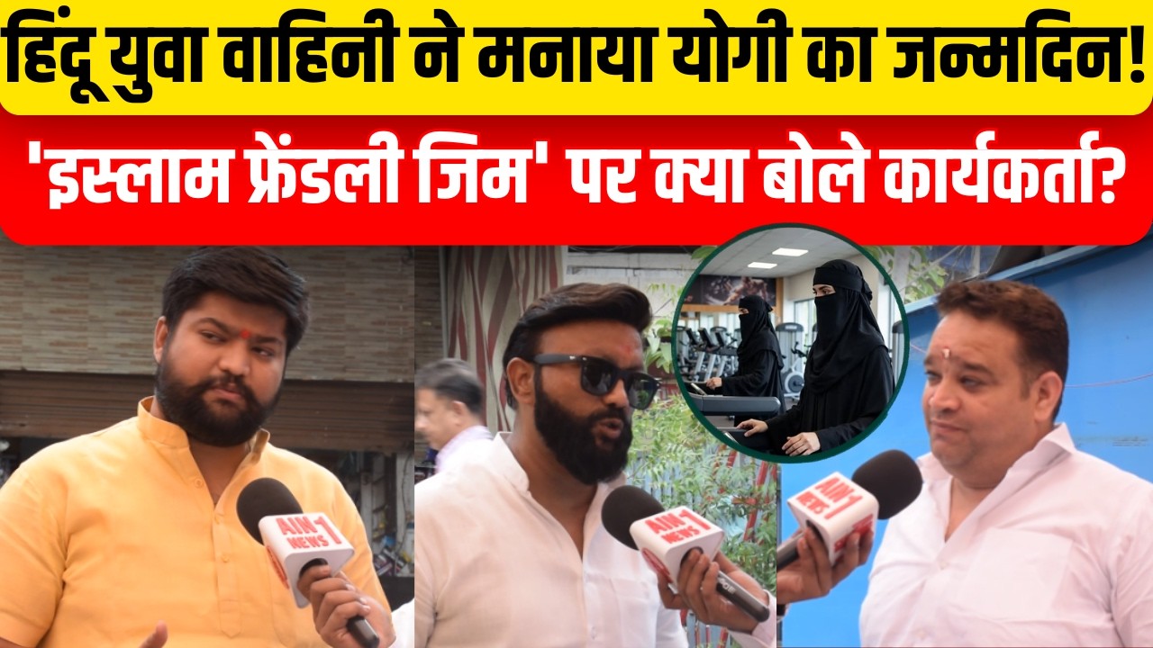 Yogi Birthday Celebration by Hindu Yuva Vahini | Kerala Islamic Friendly Gym Controversy