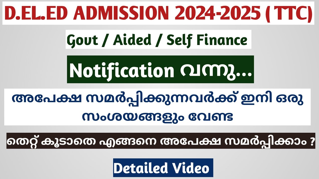 D.EL.ED Admission 2024-2025 | Kerala TTC | Govt/ Aided | Notification | How to Apply