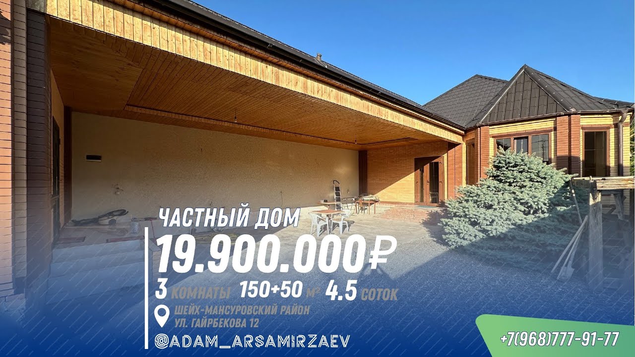 ПРОДАЖА: Частный дом в центре города, ул. Гайрбекова, 12
