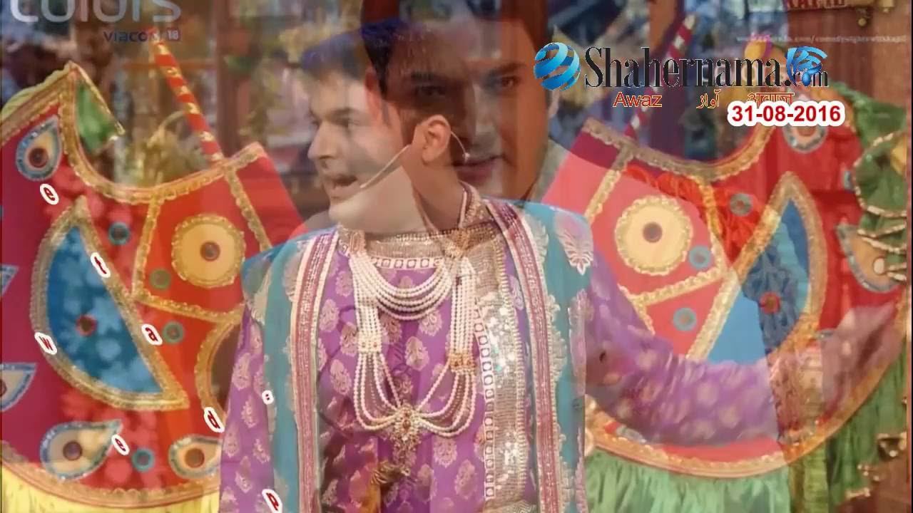 Shahernama Kapil Sharma  News 31 August 2016