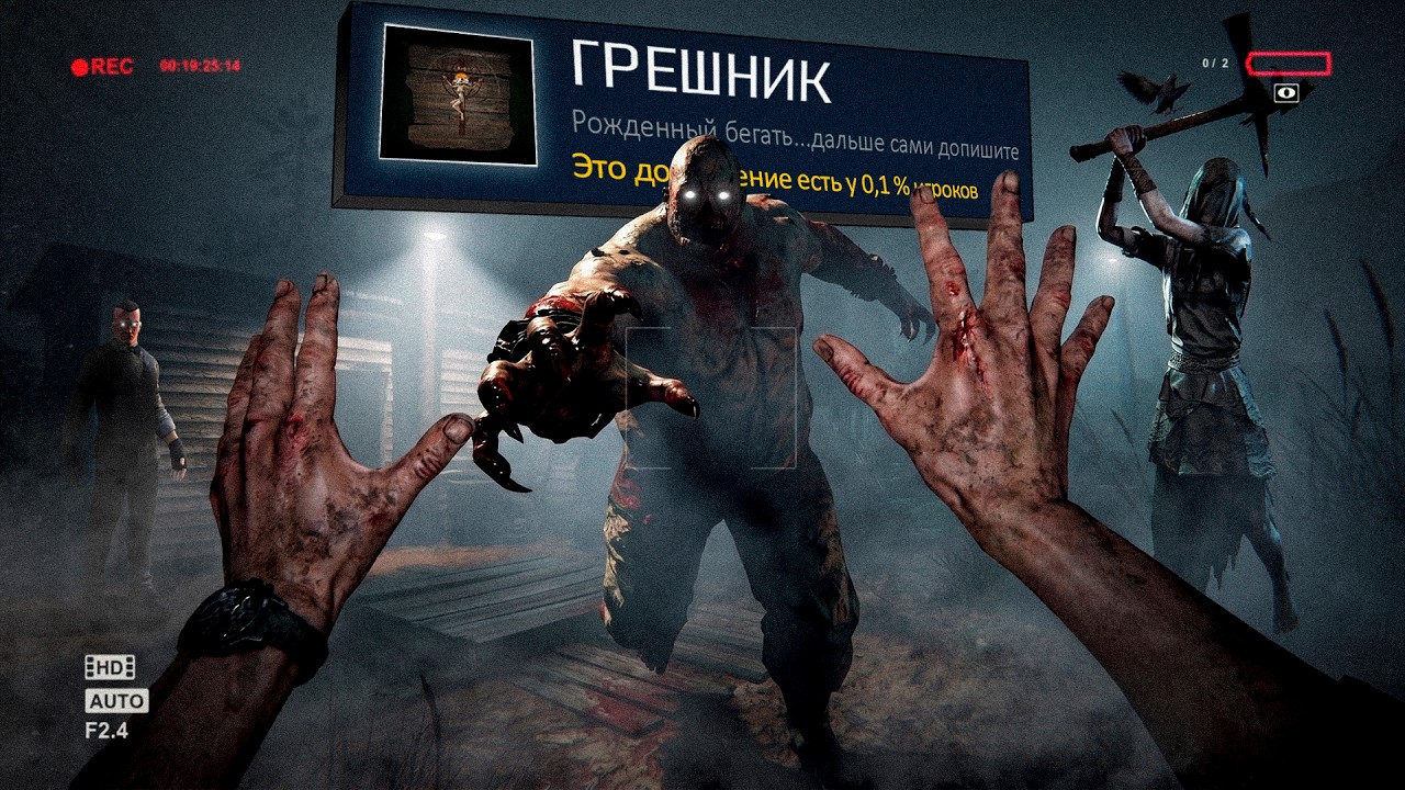 Я прошел ВСЕ части OUTLAST на 100% достижений