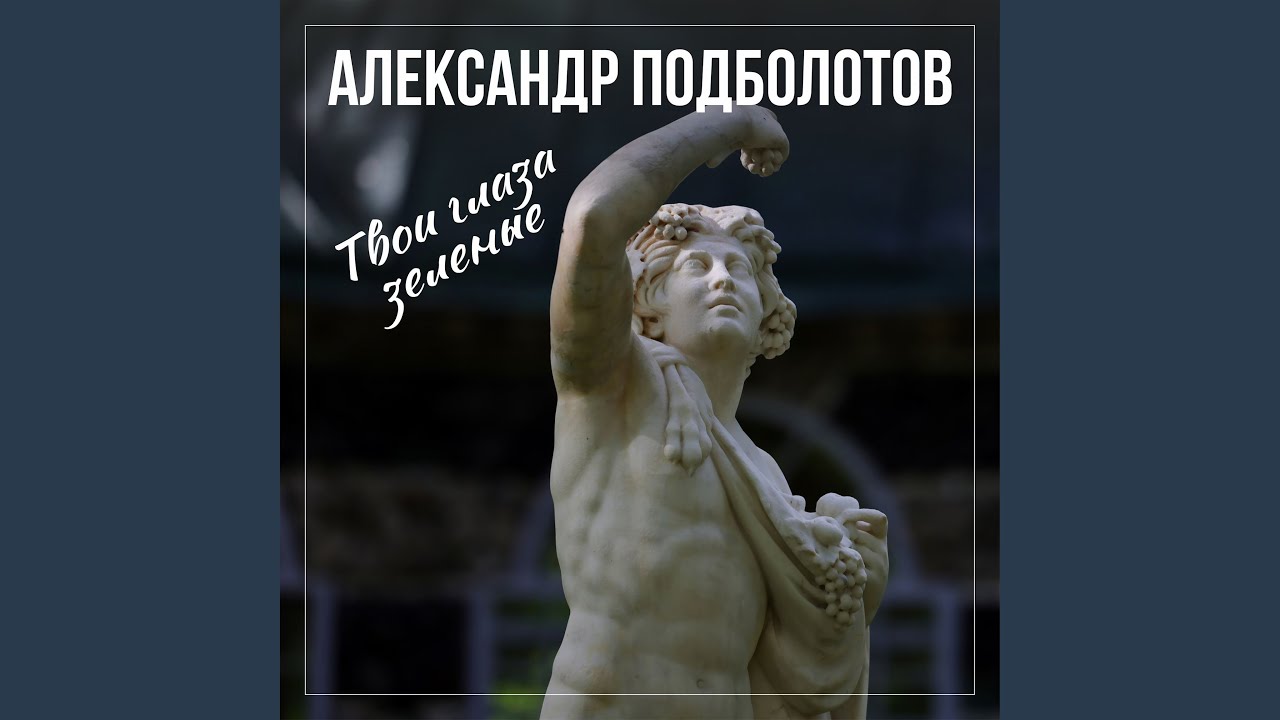 Гори, гори, моя звезда