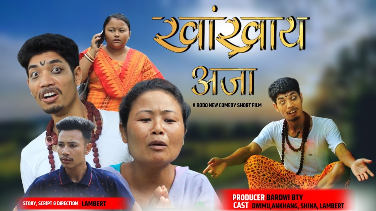 KANGKRAI OJA || A BODO SHORT MOVIE || ORAIJWR PRODUCTION 
