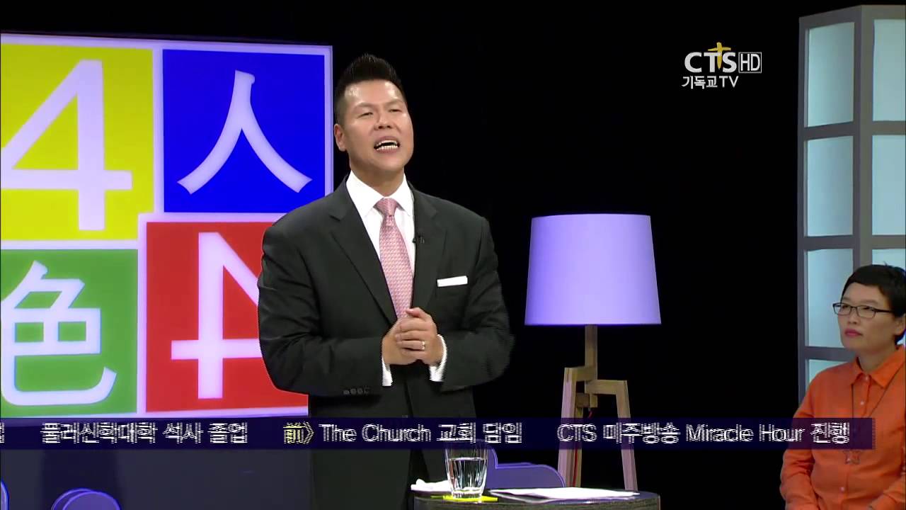 4인4색 시즌3 브라이언박 목사 '천국 가기 전 꼭 알아야 할 것'5강