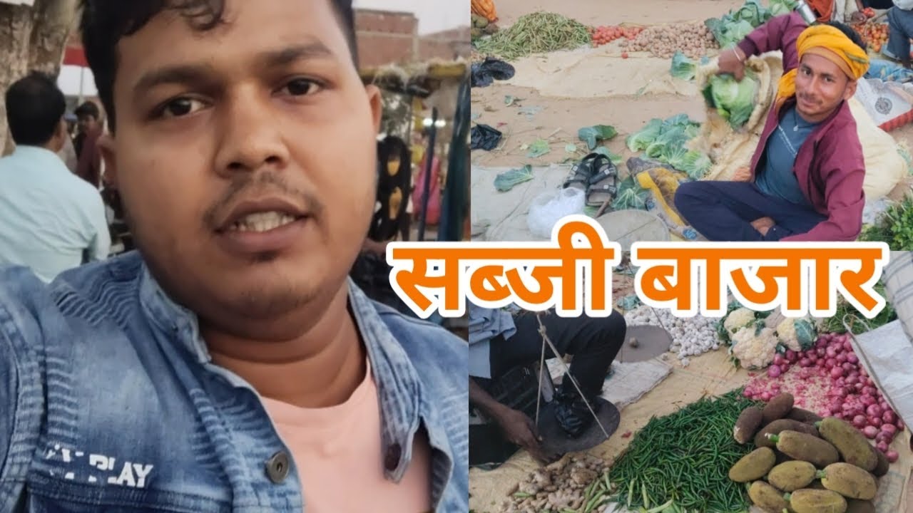 सब्जी बाजार। #trendingvideo #sabjibajar #vegetablemarket #potato #tomato #vegetable 