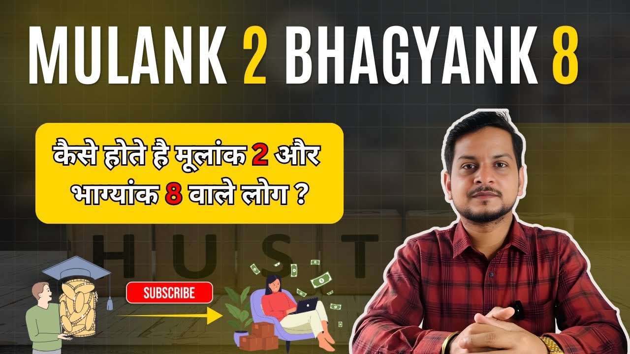 कैसे होते हैं मूलांक 2 और भाग्यांक 8 वाले लोग? Mulank 2 Bhagyank 8 Combination | Success Tips |
