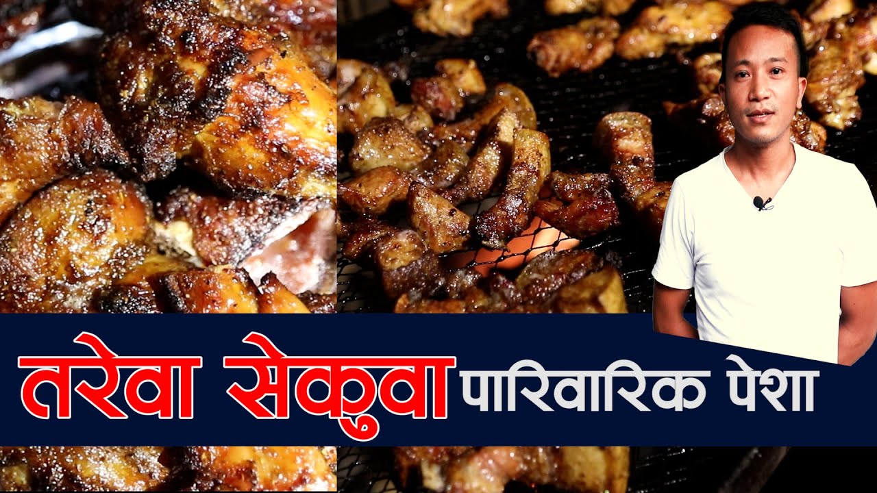 तरेवा सेकुवा किन यति चलेको ? Kathmandu's Pupular Tarewa Sekuwa Siphal || Paurakhi TV