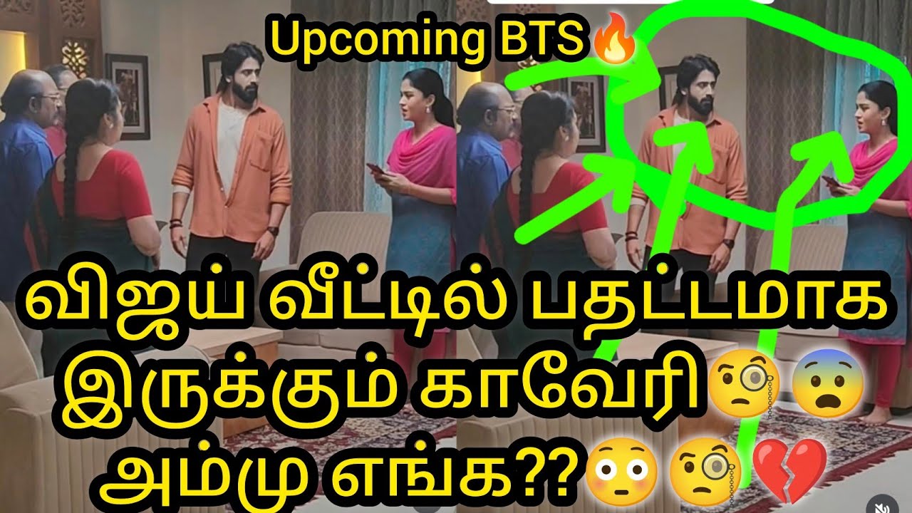 Кавери нервничает в доме Виджая🧐😳Где Амму?? Закулисные съемки🔥/#vijay #mn #vika #kaveri