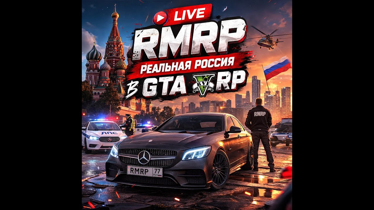 GTA 5 RP про Россию играем с другом