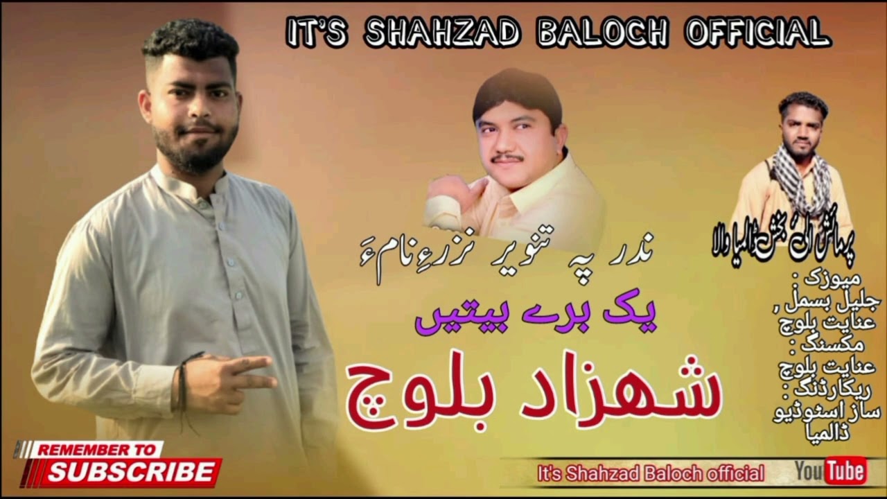 Bas YakBare Bethe,n 