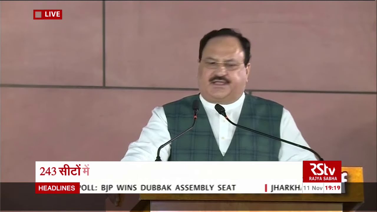 JP Nadda's Speech | BJP celebrates NDA victory in Bihar