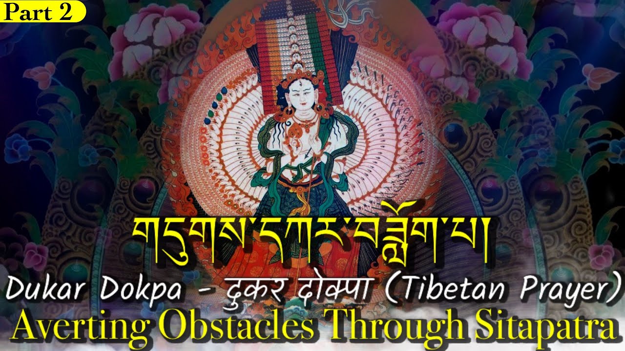 ☸Dukar Dokpa|གདུགས་དཀར་བཟློག་པ།[Part 2]Sitatapatra|Tibetan Prayer|Remove Obstacles From Life|Barche