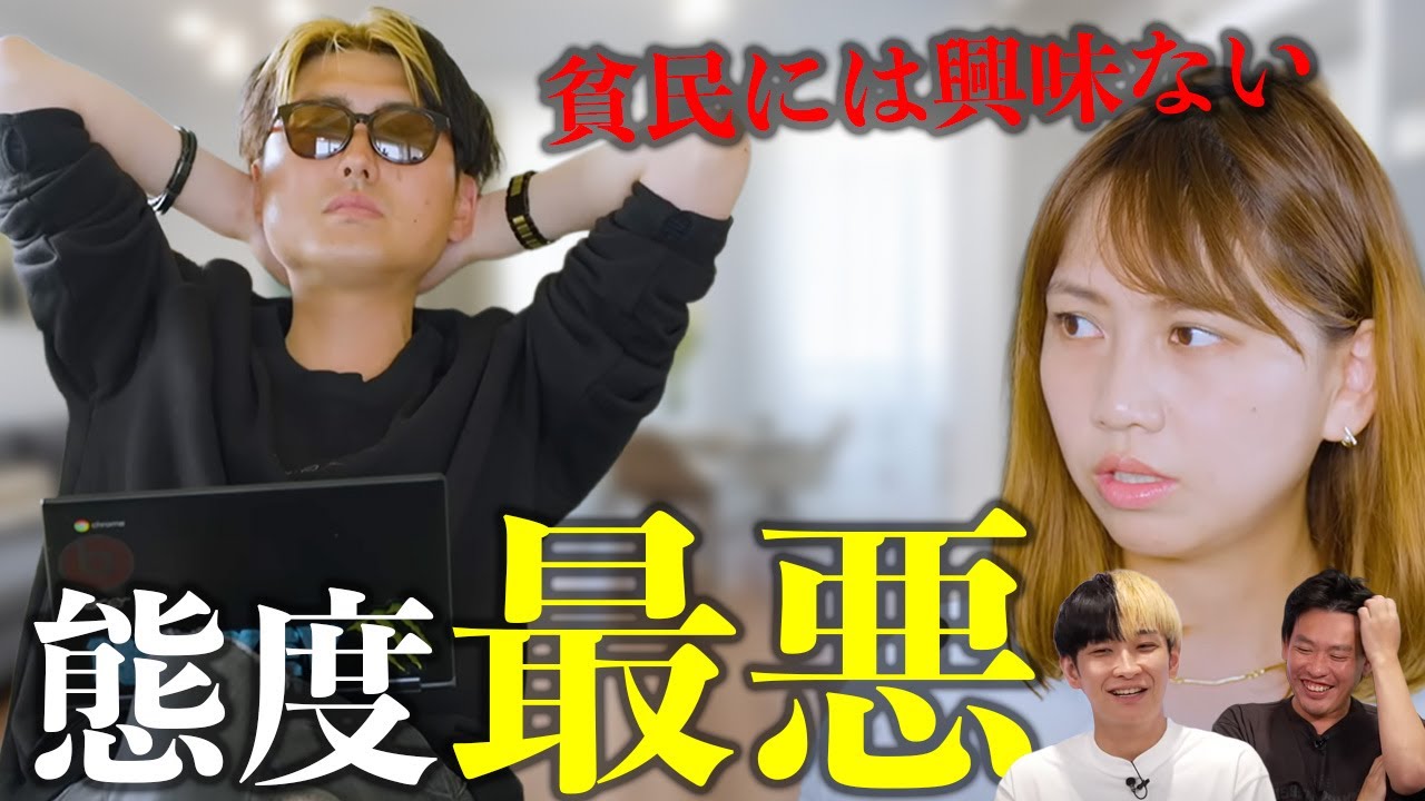 【興味ない】自分のビジネスを否定されて露骨に態度が悪くなる能登#nontitle #ノンタイトル  #ヒカル #朝倉未来 #ビジネス #切り抜き#フルテロップ