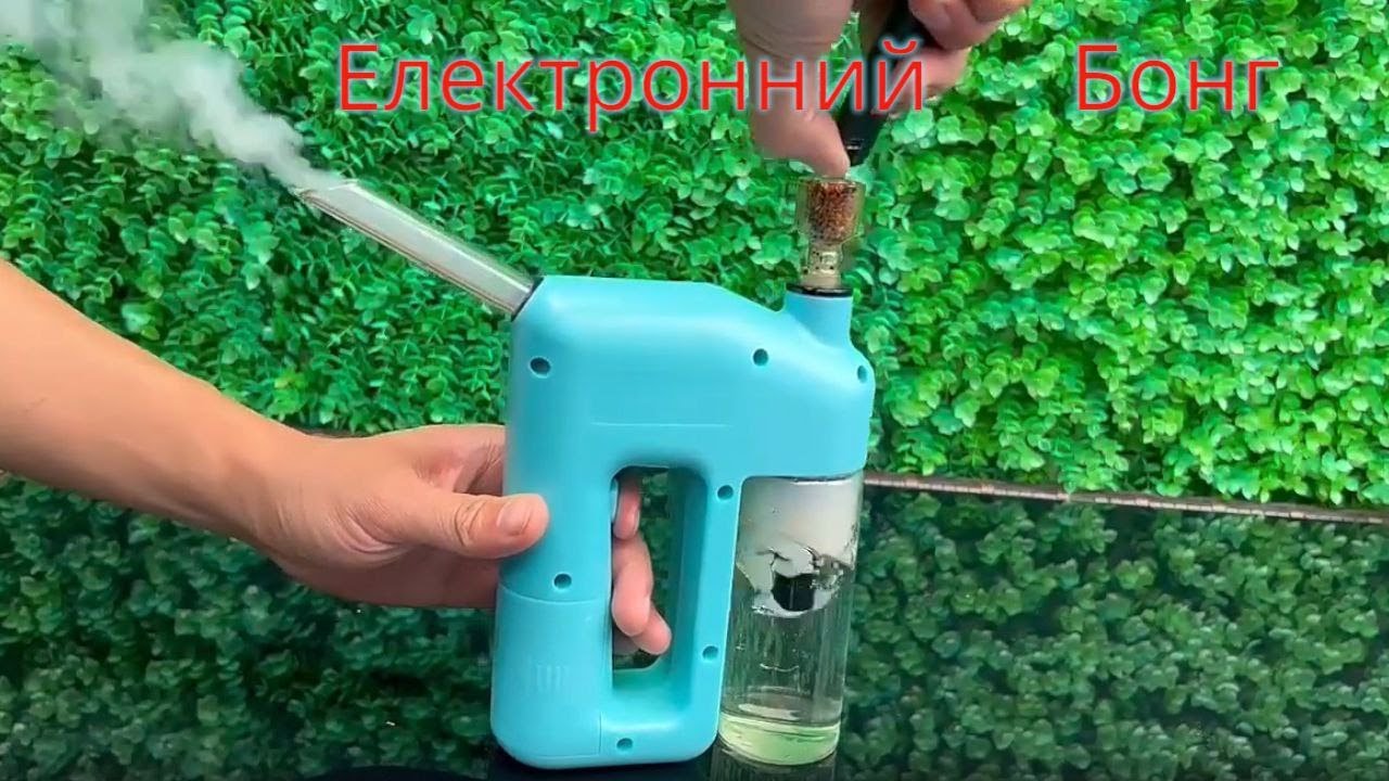 Электронний Бонг Electric Power Bubbler