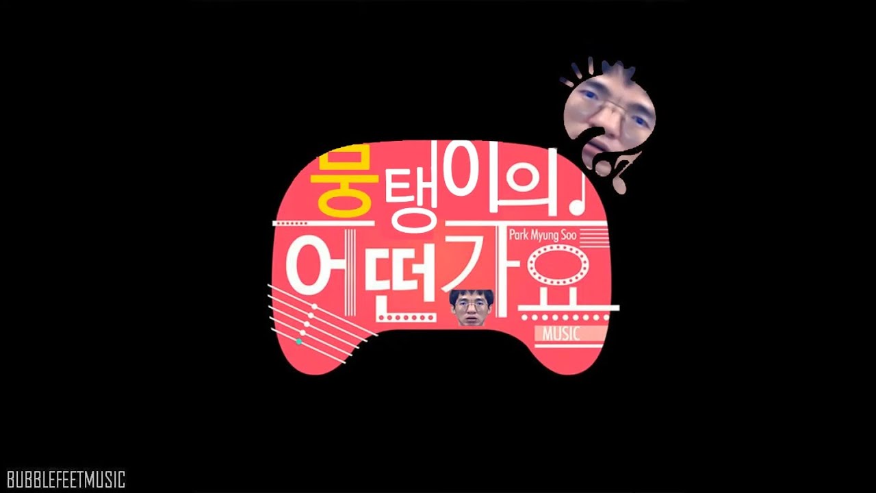 뭉탱이 월드 1시간