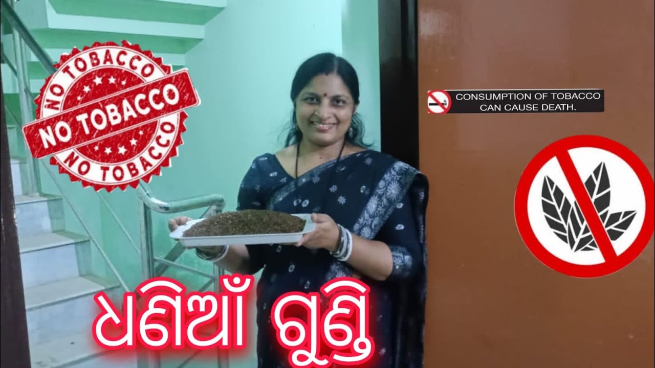 Dhania Gundi Making Process 👌