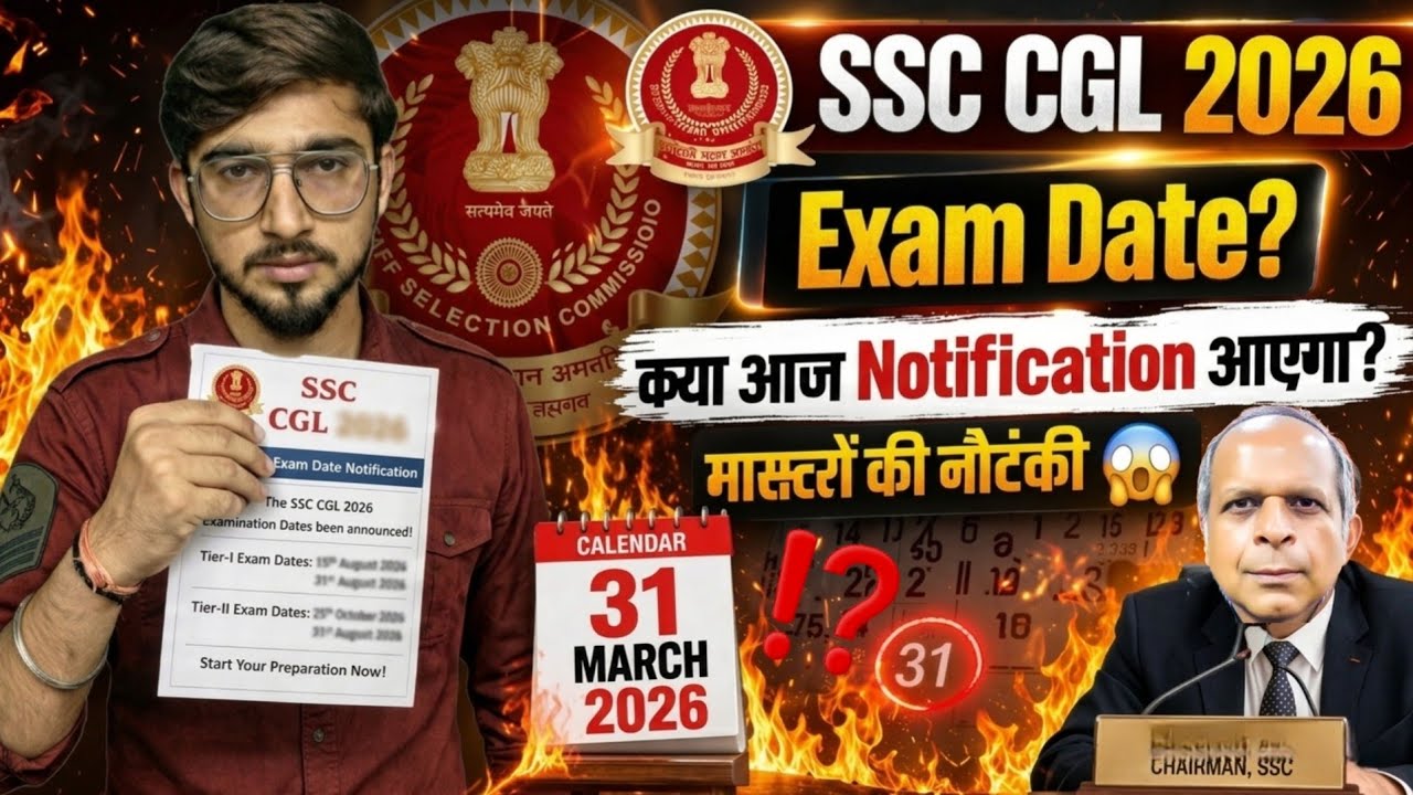 When will SSC CGL 2026 be held - Exam Date | What is this drama going on now ❌️