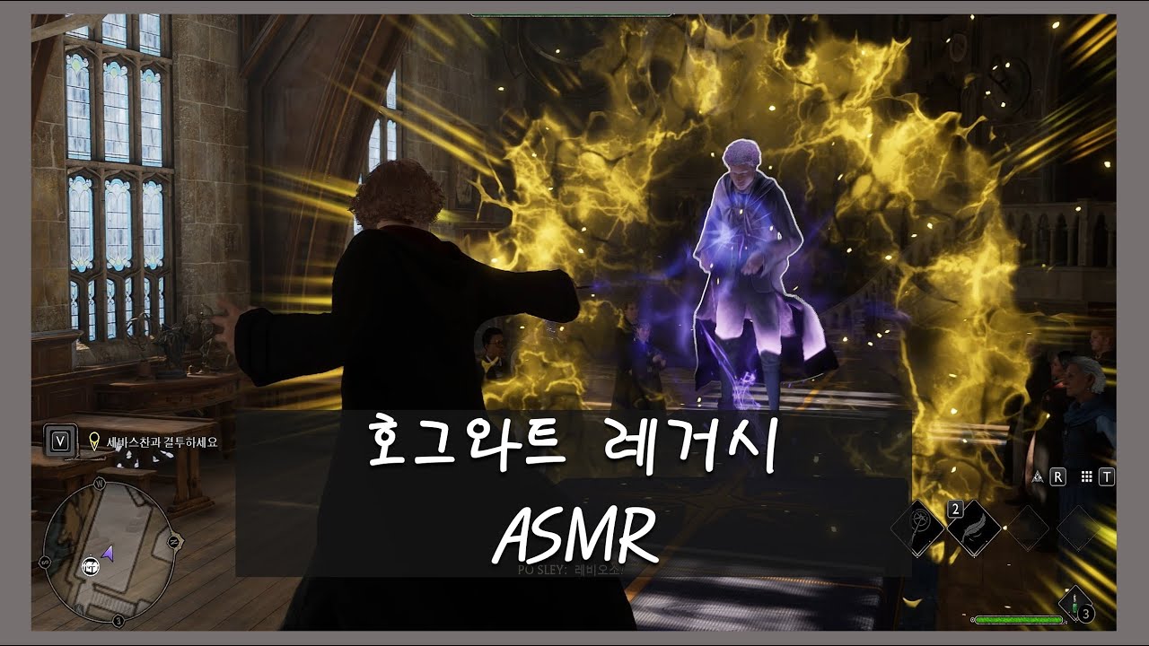 호그와트 입학하기 / 호그와트 레거시 ASMR / 해리포터