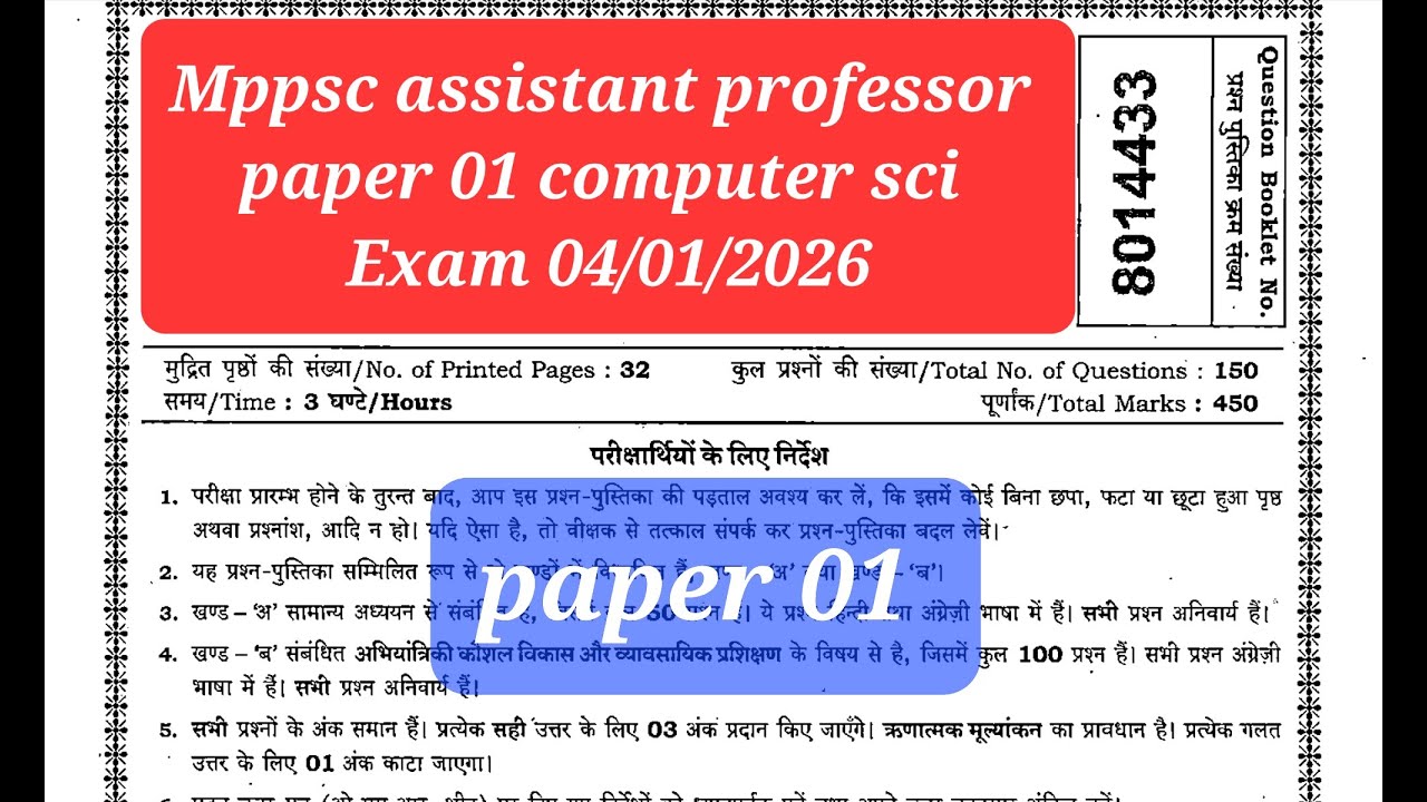 Mppsc paper 01 (asst prof computer science ) | 04 /01/2026 | mppsc todays paper answer key #mppsc