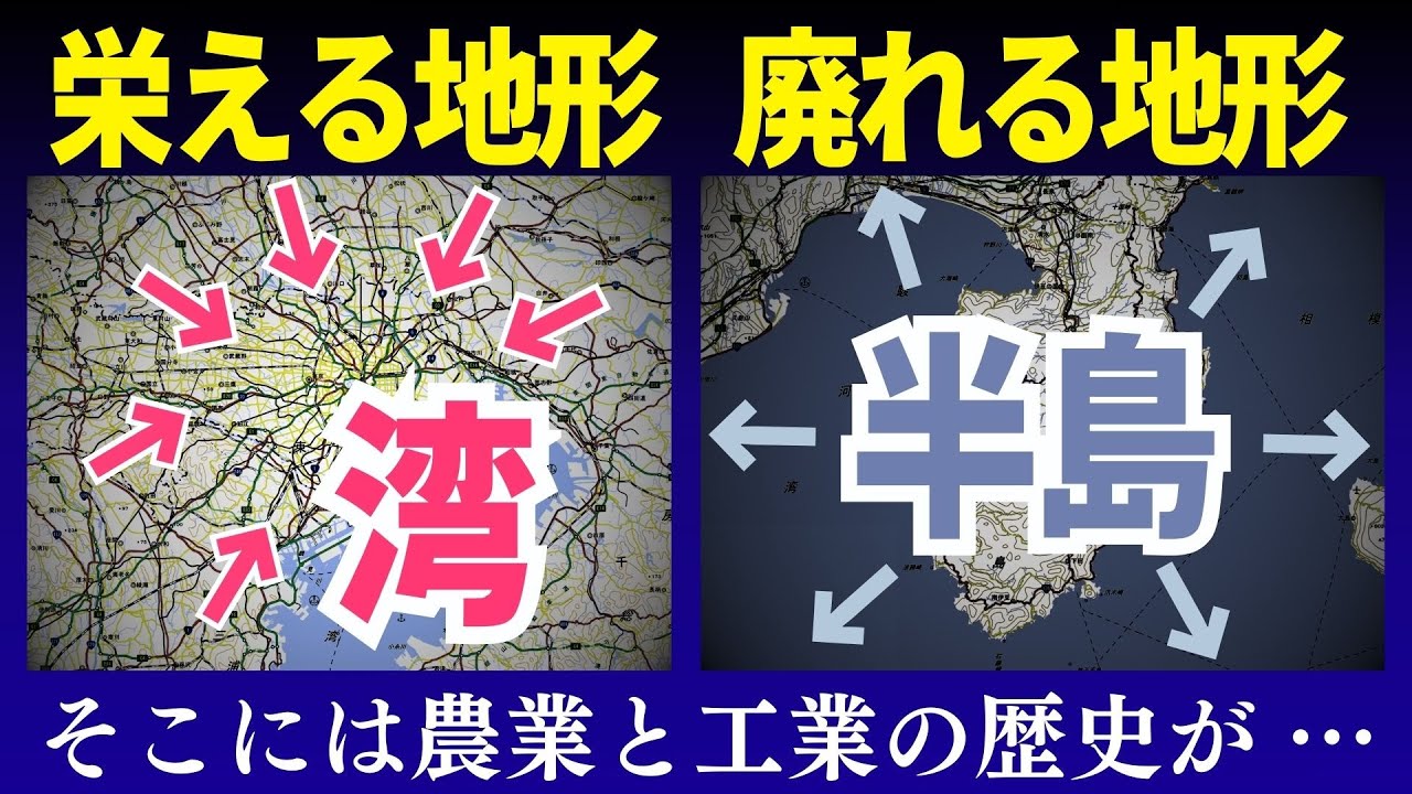 地形で人口が決まるメカニズム - 発展する