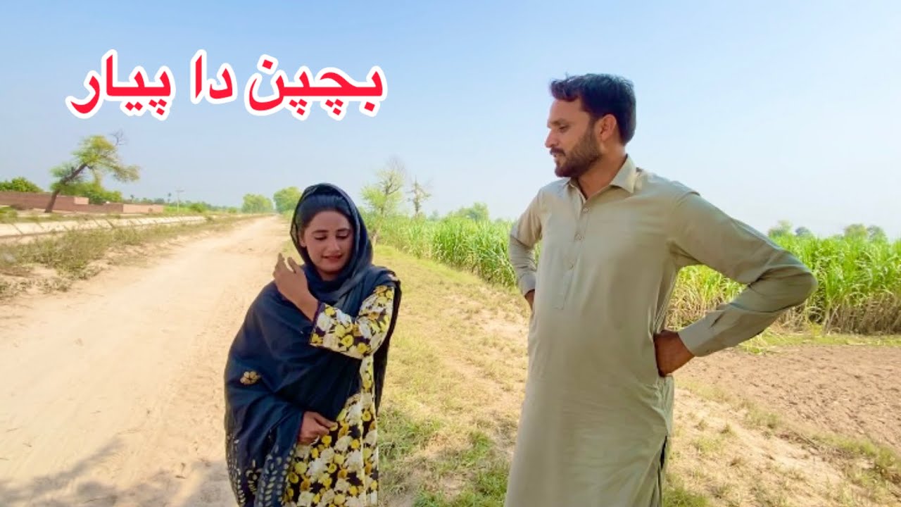 BACHPAN DA PIYAR/NEW PANJABI CULTURE DRAMA/AHMAD SHER OFFICIAL TEAM/NEW 2025