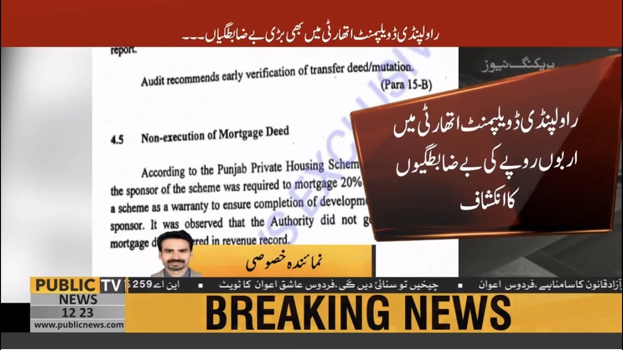 Rawalpindi development authority's huge corruption scandal exposed
