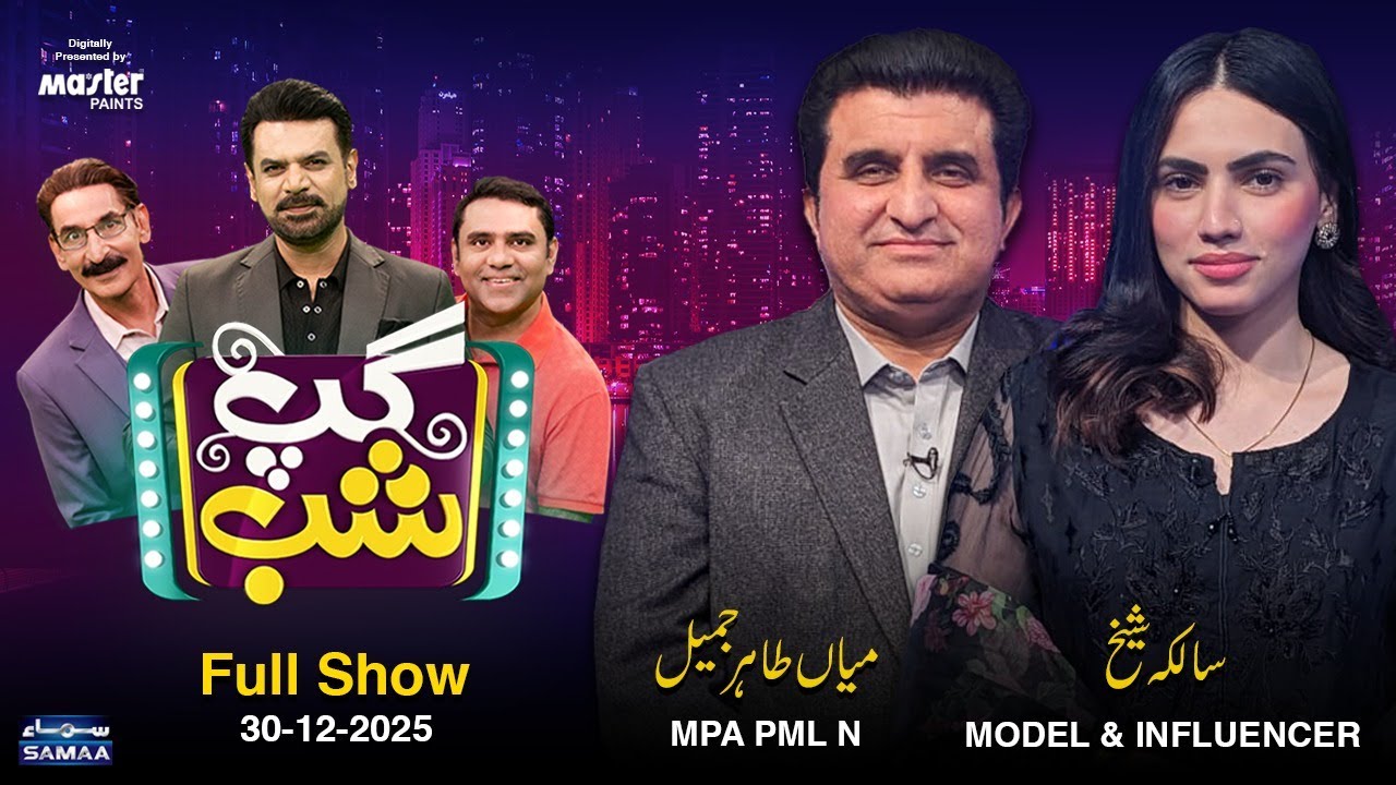 Gup Shab With Vasay Chaudhry | Mian Tahir Jameel (PML N) & Salika Sheikh (Model) | Iftikhar Thakur