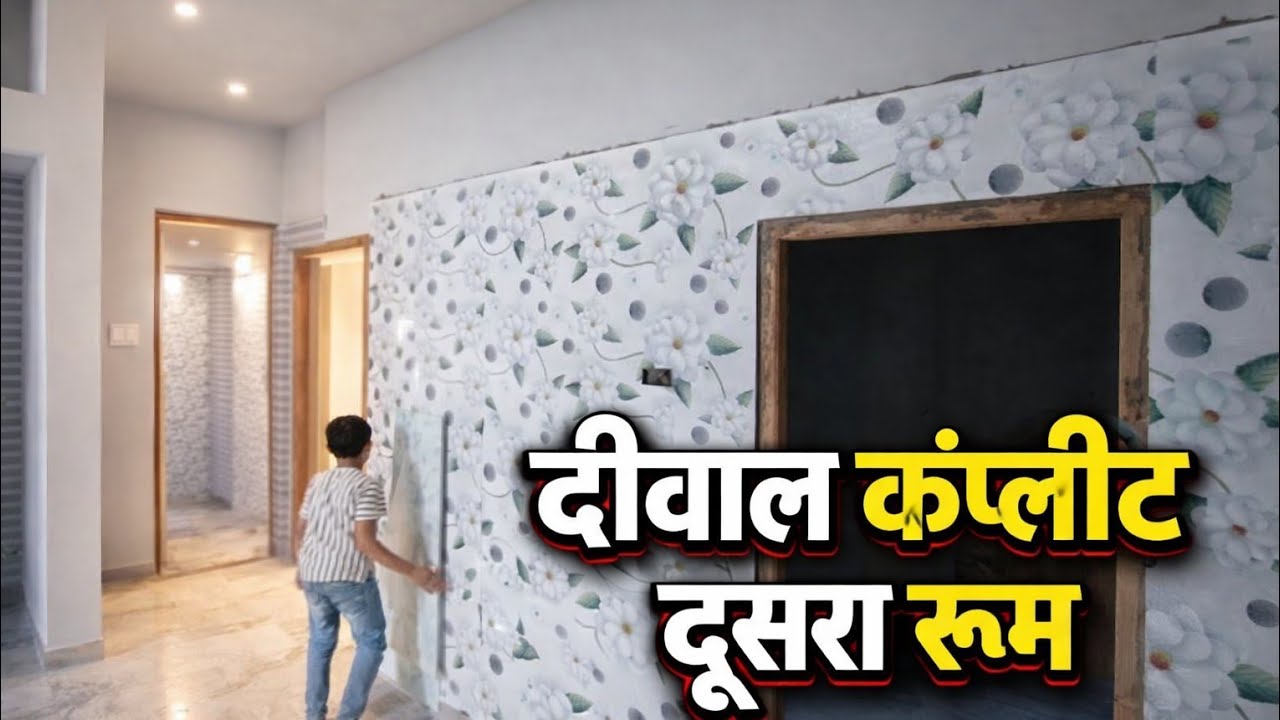 Second Room Renovation Complete | Home Construction Progress Vlog || दूसरा रूम का दीवार कंप्लीट 