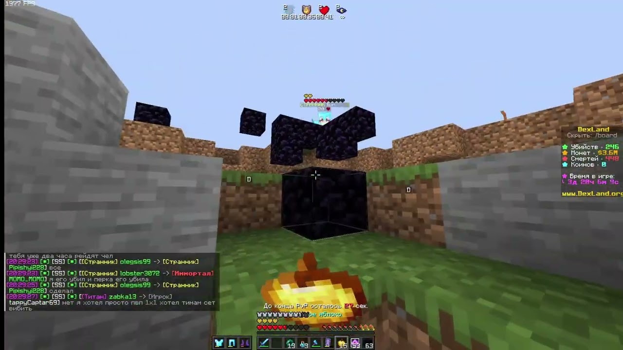 cpvp dexland #2