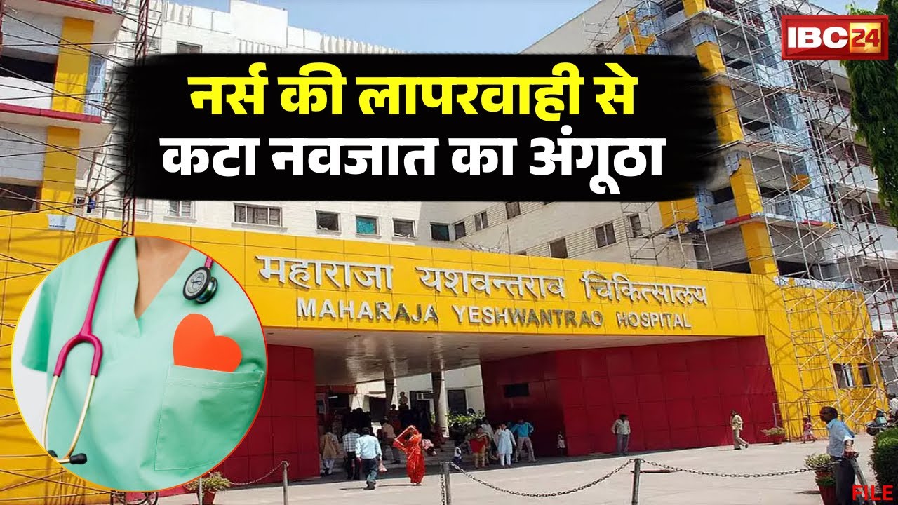 Gross negligence at MY Hospital in Indore. A nurse cut a newborn's thumb while removing tape from...