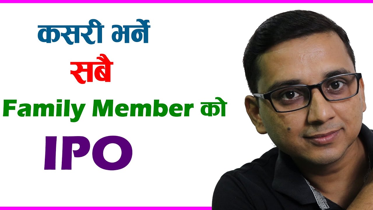 How to Apply All Family Member IPO Share | Ke Milcha Ra All Family Member ko IPO Akai Choti Bharna?