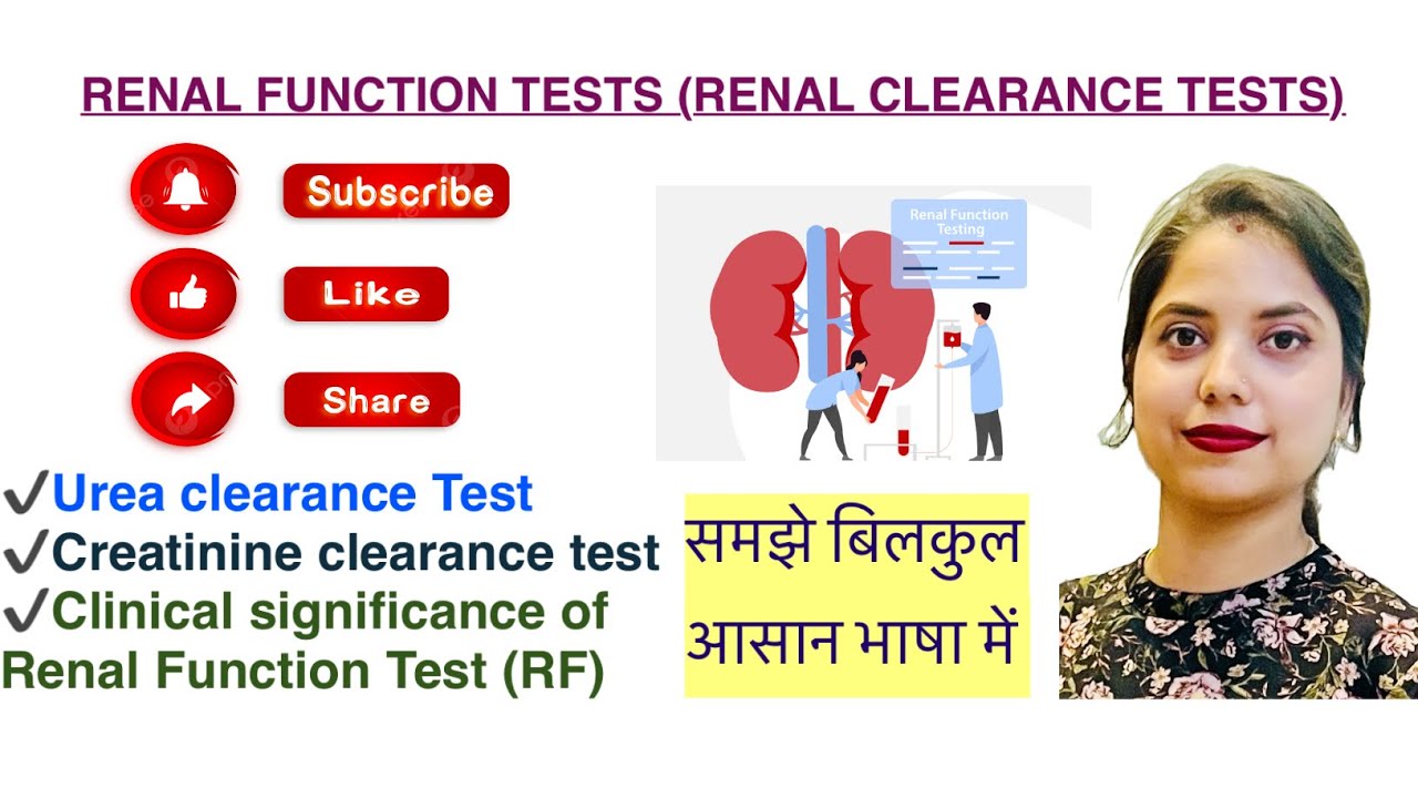 Renal function tests in Hindi | renal clearance test | urea - creatinine clearance test | GFR | MLT