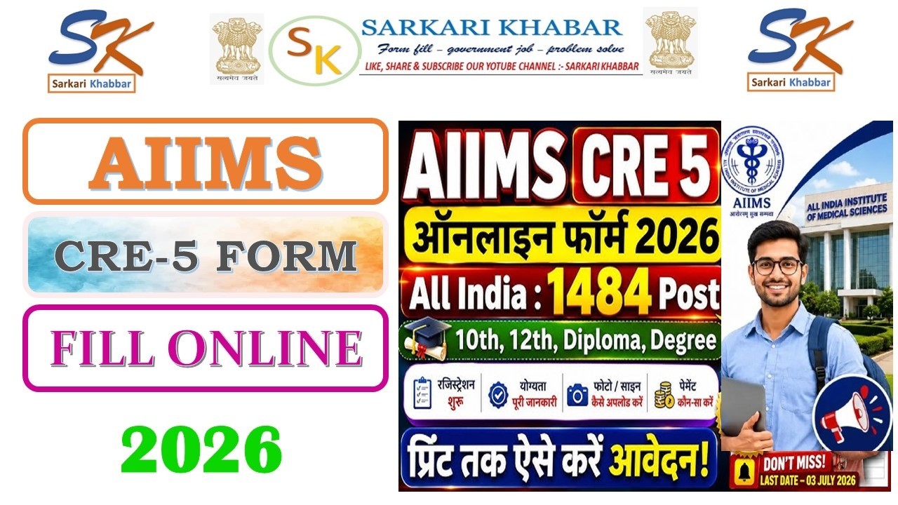 AIIMS CRE 5 Form Fill up 2026 | How to Fill AIIMS CRE Form | How to Fill AIIMS CRE 5 Form 2026