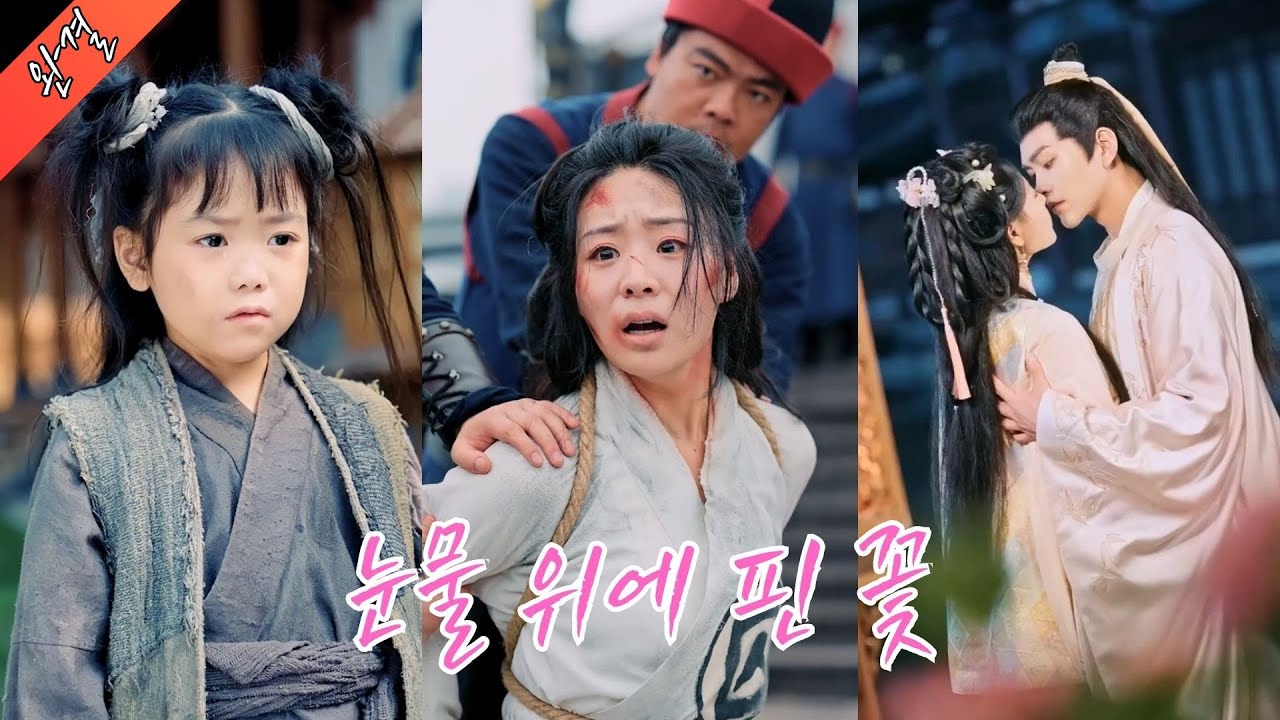 【완결】그녀가 감옥에서 낳은 아이의 친부가 황제라니! 오해 때문에 그는 그녀를 냉궁에 가뒀지만 매일 밤 창문을 기어왔다!'넌 나만 사랑한다고 말하면 황후의 자리는 너의 것이야.'