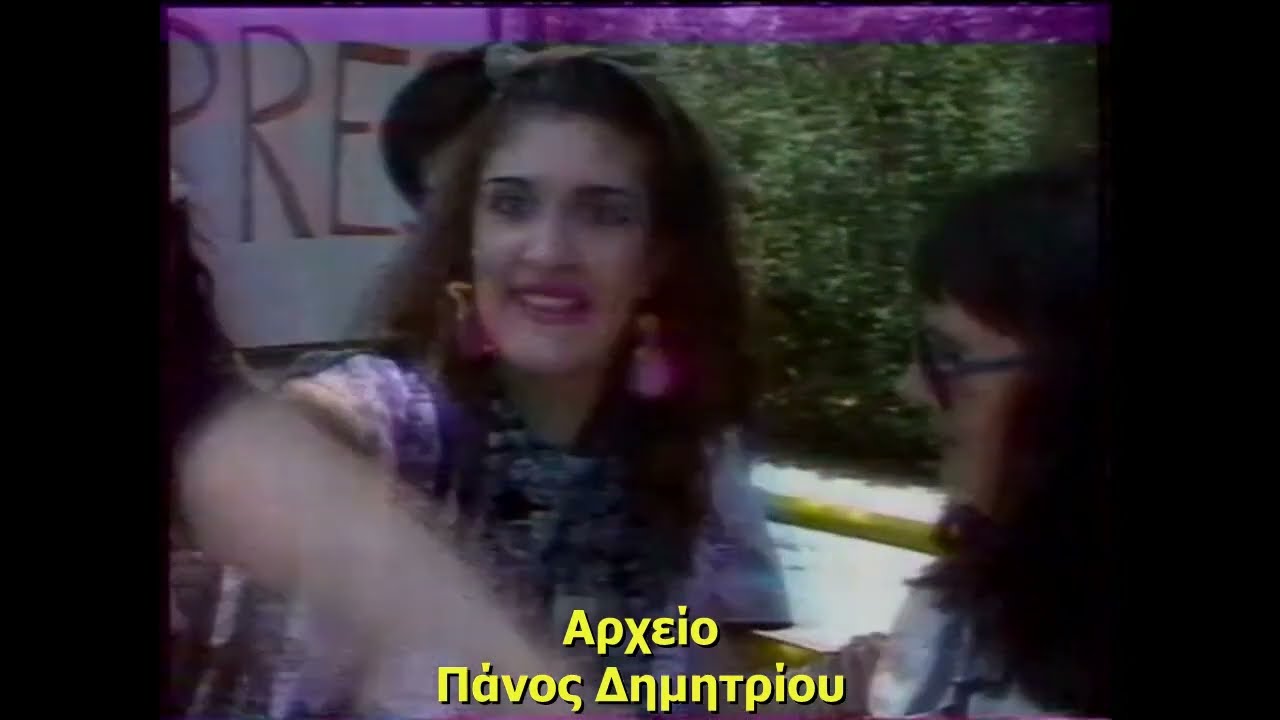 ROCK IN ATHENS 1985 - ΜΟΥΣΙΚΟ ΚΑΛΕΙΔΟΣΚΟΠΙΟ - ΕΡΤ-2 (1986)