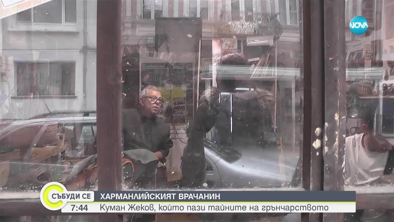 Харманлийският врачанин Куман Жеков, който пази тайните на грънчарството