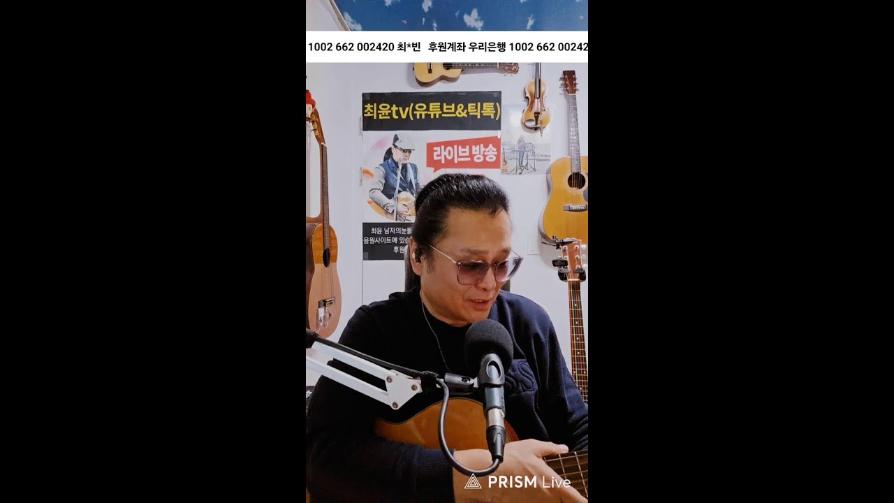 저음가수# 최윤 House Live Concert  #26년2월14일#최윤tv#최윤입니다(실시간 생방송)