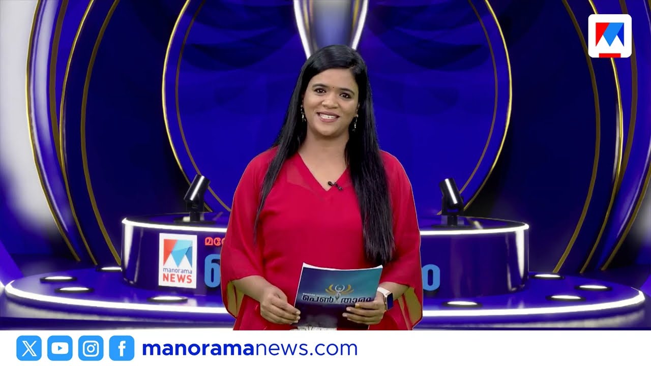 സംസ്ഥാന ടെലിവിഷൻ പുരസ്കാര തിളക്കത്തിൽ മനോരമ ന്യൂസും മഴവിൽ മനോരമയും | manorama news