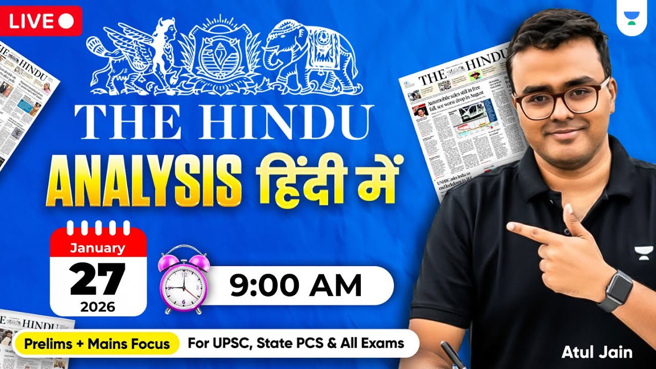 27 January 2026 | The Hindu Analysis in Hindi | The Hindu and Indian Express | UPSC/IAS | Atul Jain