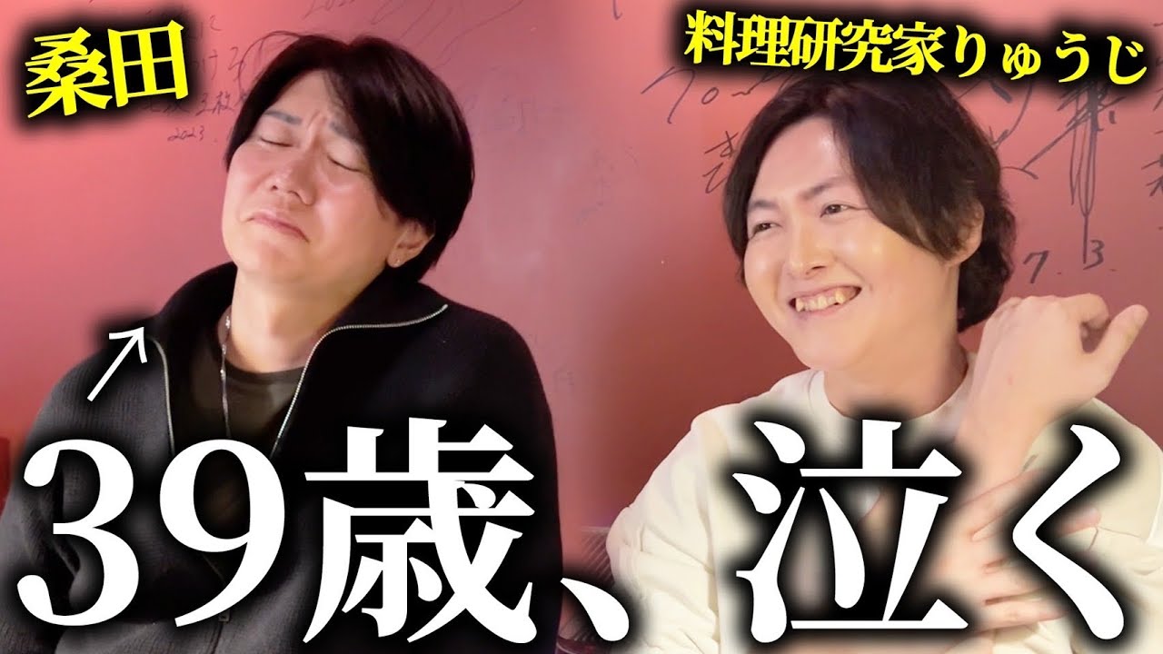 生き別れた料理研究家リュウジ（弟）から涙のサプライズ…