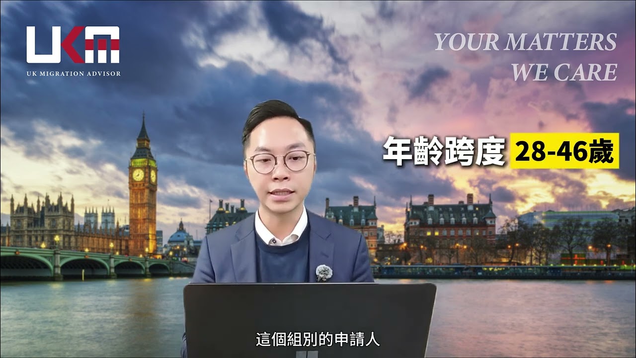 2026 英國移民BNO新放寬政策詳解