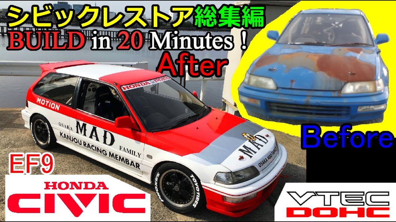 放置車両のグランドシビックレストアを20分にまとめた Honda Civic SiR Ⅱ EF9 B16A VTEC