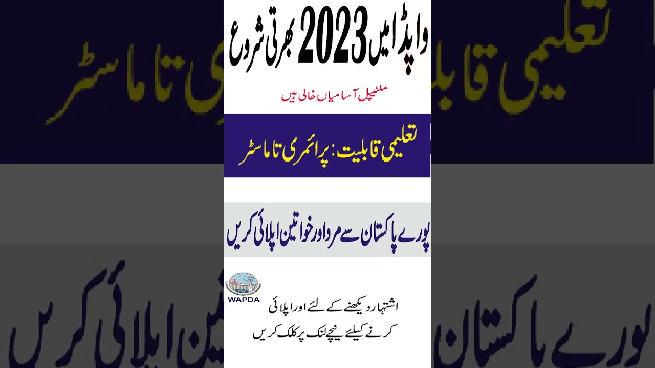 Water & power development authority WAPDA December 2023-24 jobs | New WAPDA Jobs Online Apply