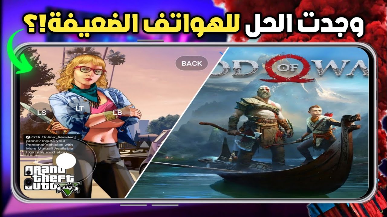 محاكي خرافي شغلت ألعاب الكمبيوتر على جميع هواتف الأندرويد!