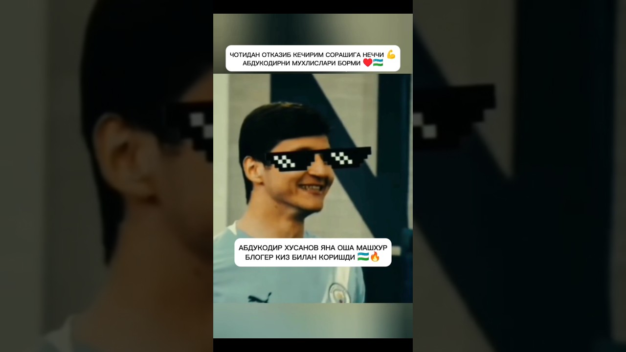АБДУКОДИР ХУСАНОВ ВА ОША МАШХУР БЛОГЕР 😅🔥🇺🇿 #abduqodirhusanov #fayzullayev #rek #football #mancity