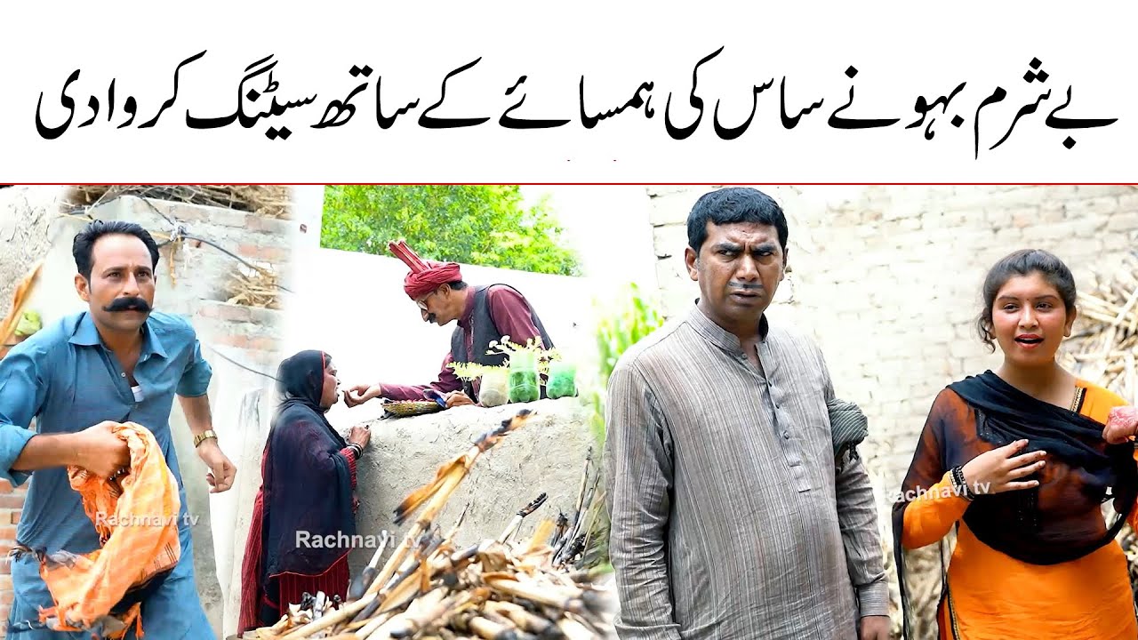 Top Funny | Ramzi Sughri MOla Bakhsh Thakar Jatti & Mai Sabiran New Funny Video By Rachnavi Tv