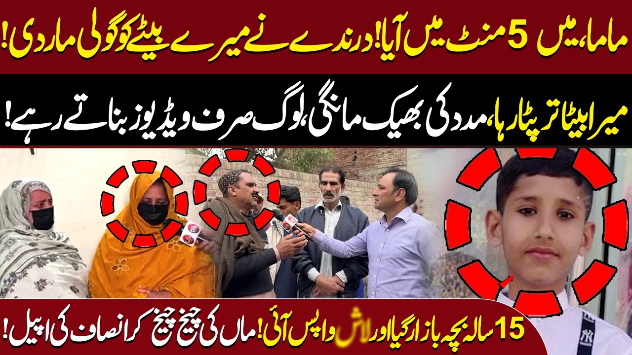 Mama Main 5 Minute Main Aya! | Allah u Akbar !| Bachay Bazaar Gaya Aur L@@sh Wapis Ayi | Aik Digital