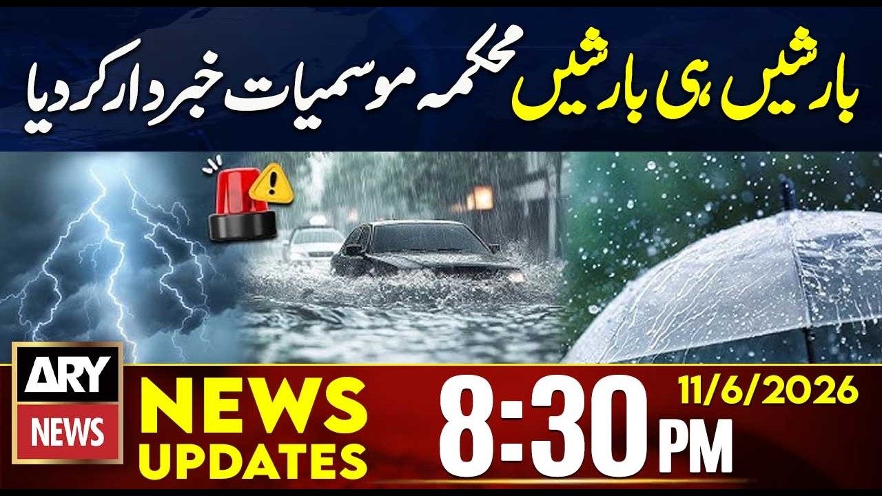 Heavy Rainfall Meteorological Department Issues Warning| 8:30 PM News Updates | 11th June 2026
