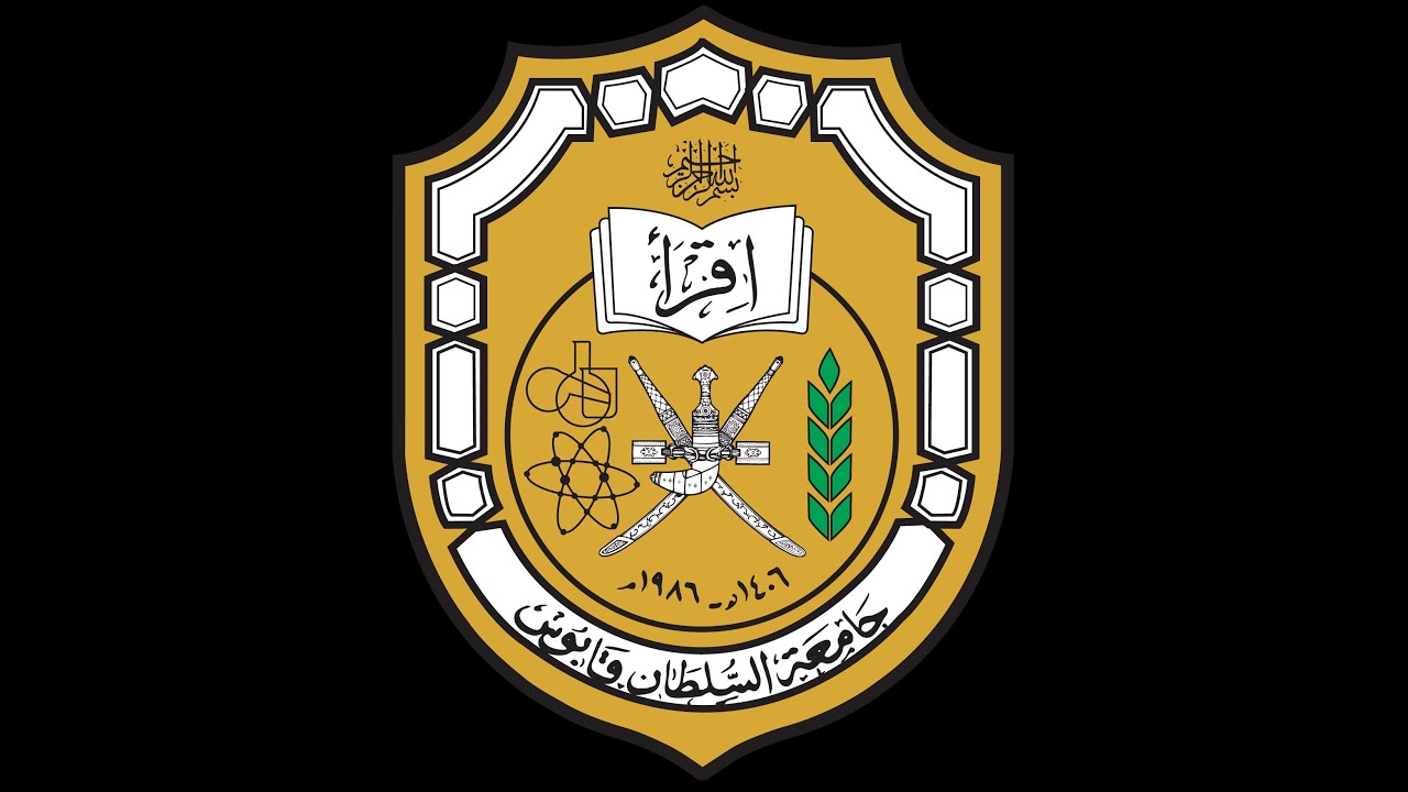 فيلم تعريفي عن جامعة السلطان قابوس 2020