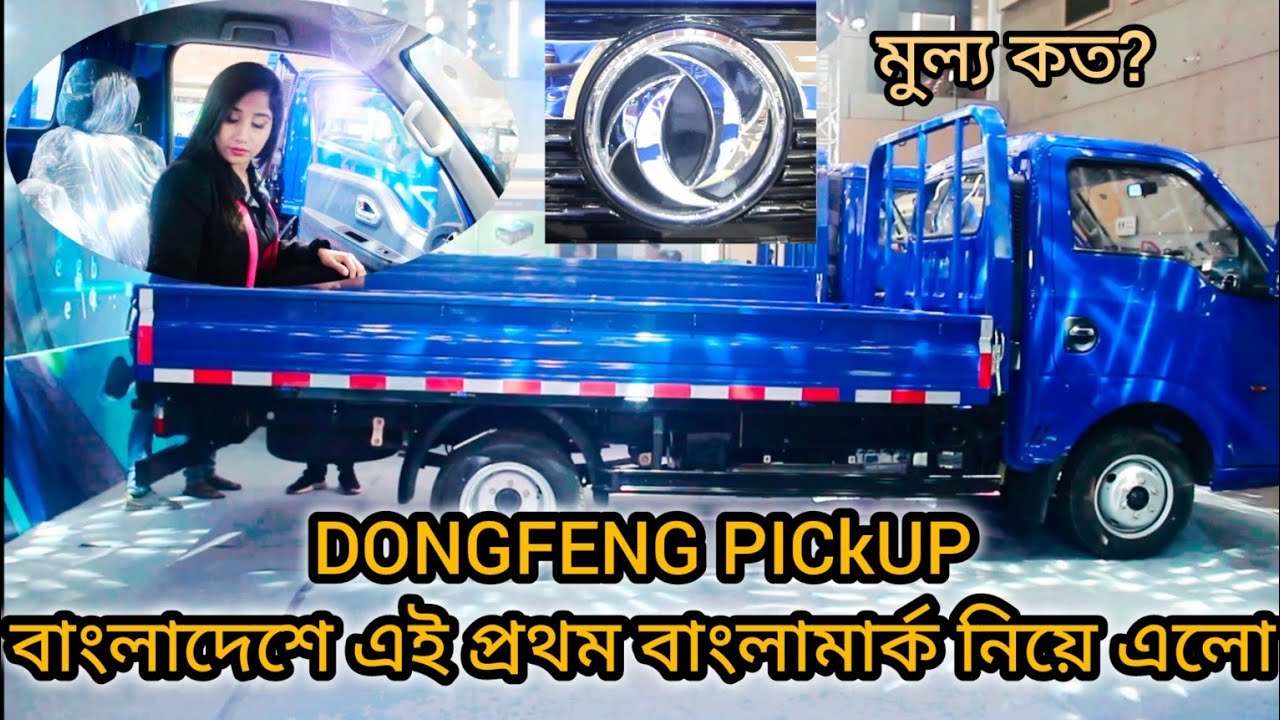 Dongfeng pickup truck video model-captain T 1.5ton price.